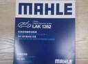 馬勒（MAHLE）帶炭PM2.5空調濾芯LAK1282(新科魯茲邁銳寶XL昂科威英朗探界者XT5 曬單實(shí)拍圖