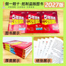 2026高中必刷題 高一下 數學(xué) 必修 第二冊 蘇教版 教材幫學(xué)霸一遍過(guò)同步一課一練天天練一本練習冊 理想樹(shù) 曬單實(shí)拍圖