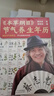 包郵 蔡志忠本草綱目節氣養生年歷 節氣養生 健康體質(zhì) 漫畫(huà)手繪 二十四節氣 養生日歷 養生書(shū)籍 家庭保健 中醫養生入門(mén) 年貨節 送禮送爸媽推薦 蔡志忠漫畫(huà) 圖書(shū)馬年抽紅運 時(shí)來(lái)運轉 借運觀(guān)天 曬單實(shí)拍圖