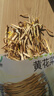 格沃斯【無(wú)干燥劑】黃花菜新鮮干貨新貨日曬無(wú)熏硫金針黃花菜批發(fā)百合 品質(zhì)靚貨源自深山（很鮮飽滿(mǎn)） 凈重分量足半斤（251g）無(wú)干燥劑 曬單實(shí)拍圖