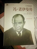 科學(xué)大師傳記精選·天才的拓荒者：馮·諾伊曼傳 曬單實(shí)拍圖