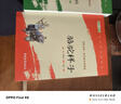 駱駝祥子和鋼鐵是怎么樣煉成的原著(zhù)正版七年級下冊人教版初中教材配套課外閱讀課外書(shū)人民教育出版社人教版配套閱讀無(wú)刪減完整版（套裝2冊）（贈名師視頻課） 曬單實(shí)拍圖