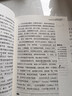 人教版快樂(lè )讀書(shū)吧四年級上下冊十萬(wàn)個(gè)為什么灰塵的旅行看看我們的地球人類(lèi)起源的演化過(guò)程中國神話(huà)傳說(shuō)世界經(jīng)典神話(huà)與傳說(shuō)故事希臘神話(huà)山海經(jīng)必讀課外書(shū)課外閱讀書(shū)籍書(shū)目人民教育出版社 【全套6冊】快樂(lè )讀書(shū)吧四年級 曬單實(shí)拍圖
