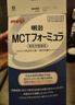 明治meiji奶粉高mct奶粉 嬰兒MCT:98%乳糜胸乳糜腹中鏈甘油三脂藍綠盒280g 明治MCT藍盒一盒 曬單實(shí)拍圖