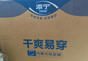 添寧（TENA）干爽易穿成人拉拉褲M(mǎn)60片（腰圍：50-120cm） 內褲式老年人尿不濕 曬單實(shí)拍圖