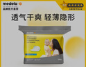 美德樂(lè )（medela）超透氣防溢乳墊全新材料透氣干爽輕薄隱形不含熒光 100片裝 曬單實(shí)拍圖