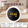 名校堂AI時(shí)間寶機器人智能鬧鐘智能對話(huà)同步教材小學(xué)初中生日禮物 曬單實(shí)拍圖