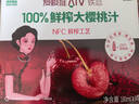 愛(ài)櫻維【純櫻桃汁】愛(ài)櫻維山東大櫻桃日照特產(chǎn)飲料灌裝盒nfc果汁 8瓶盒 曬單實(shí)拍圖