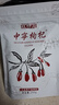 中寧枸杞 紅枸杞子 寧夏頭茬新貨枸杞子 特級 250g*2袋 曬單實(shí)拍圖