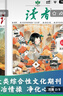 【京東快遞】讀者雜志2026跨年征訂  國民雜志 12次快遞包郵雜志訂閱 正能量學(xué)生作文素材文學(xué)文摘課外閱讀全年齡適讀 2026.2月起訂（27年1月結束） 曬單實(shí)拍圖