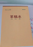 晨光（M&G）文具A4草稿本 中學(xué)生考研空白演算筆記本子 考試加厚拍紙本白紙 5本GA4561初高中 曬單實(shí)拍圖
