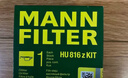 曼牌濾清器（MANNFILTER）HU816zKIT機油濾芯濾清器適用于寶馬1系2系3系4系5系X1系X5系Z4系 曬單實(shí)拍圖