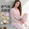 雅特茂月子服純秋冬季產(chǎn)后棉孕婦睡衣款產(chǎn)婦待產(chǎn)喂奶哺乳家居服 四季180g（送胸墊）柔霧玫瑰1450 L 曬單實(shí)拍圖