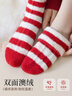 貓人3雙本命年騏驥紅色襪子女中筒冬毛絨新年保暖加厚珊瑚絨居家睡眠 曬單實(shí)拍圖