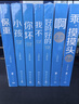 【當當 正版包郵】大冰的書(shū) 小藍書(shū)系列青春文學(xué)愛(ài)情情感暢銷(xiāo)小說(shuō) 【含4冊親簽本】大冰作品集 全7冊 曬單實(shí)拍圖