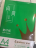 齊心（COMIX）綠尚典A4打印紙 70g 500張*10包 雙面暢打a4復印紙 辦公傳真學(xué)生繪圖 整箱5000張【熱銷(xiāo)爆款】 曬單實(shí)拍圖