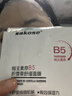 sakose維生素原B5積雪草舒緩面膜25ml*10片曬后修護提亮膚色敏感肌女用 曬單實(shí)拍圖