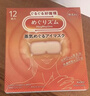 花王（KAO）【老爸抽檢】美舒律蒸汽眼罩熱敷貼12片森林香睡眠貼進(jìn)口舒緩眼部 曬單實(shí)拍圖