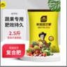 史丹利復合肥蔬菜用農用種菜果樹(shù)專(zhuān)用肥料養花化肥有機2.5斤 曬單實(shí)拍圖