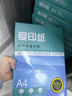 A4打印紙70g500張草稿紙可開(kāi)專(zhuān)票雙面加厚80g多功能企業(yè)團購整箱辦公復印紙大牌平替筆記京喜自營(yíng) 10包共5000張【辦公囤貨】 【70g經(jīng)濟款】 曬單實(shí)拍圖