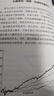 股市長(cháng)線(xiàn)法寶 2024年第6版 暢銷(xiāo)30年的股票投資經(jīng)典 全新修訂版 巴菲特評為價(jià)值連城的股票市場(chǎng)投資指南 華盛頓郵報有史以來(lái)的十大投資佳作 杰里米西格爾著(zhù) 曬單實(shí)拍圖