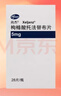 [尚杰]枸櫞酸托法替布片 5mg*28片 1盒裝 27年7月過(guò)期 曬單實(shí)拍圖
