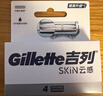 吉列云感 剃刮胡須刀手動(dòng) 剃須刀片替換裝4刀頭 2層刀片 男士防刮傷 京東自營(yíng)旗艦非吉利  曬單實(shí)拍圖