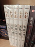 天龍八部 朗聲舊版全套5冊 金庸武俠小說(shuō)作品全集原著(zhù)之一 廣州出版社 曬單實(shí)拍圖