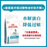 皇家處方糧低敏處方狗糧呵護皮膚健康全價(jià)成犬糧DR21-2kg 曬單實(shí)拍圖