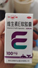 雙鯨維生素E軟膠囊100mg*60粒/盒不孕癥輔助治療發(fā)育遲緩 曬單實(shí)拍圖