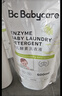 babycare嬰兒洗衣液 無(wú)酒精寶寶專(zhuān)用兒童酵素去污清潔劑（3.3L組合裝） 曬單實(shí)拍圖