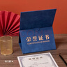 昌鑫皮面立式榮譽(yù)證書(shū)結業(yè)證書(shū)A4聘書(shū)捐贈授權獲獎打印內芯內頁(yè)打印制作封面燙金企業(yè)LOGO定制優(yōu)秀員工 【藍色】豎版榮譽(yù)證書(shū) 內頁(yè)A4（21x29.7cm）贈送防塵膜 曬單實(shí)拍圖