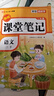 2026【榮恒】課堂筆記三年級下冊語(yǔ)文數學(xué)英語(yǔ)人教版同步教材隨堂筆記教材全解小學(xué)生課堂預復習輔導書(shū)（3冊） 曬單實(shí)拍圖