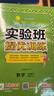 2026春 實(shí)驗班提優(yōu)訓練 三年級下冊 數學(xué)人教版 強化拔高教材同步練習冊 曬單實(shí)拍圖
