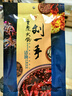 劉一手變臉系列清油火鍋底料 200克/袋 植物油微辣 2-3人份 曬單實(shí)拍圖