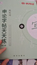 半月談2026國省考公務(wù)員考試申論字帖練字真題范文時(shí)政熱點(diǎn)時(shí)事政治素材省考國考2026通用公考遴選選調答題紙楷書(shū)精彩開(kāi)頭字帖成年人云南廣東廣西河南湖北貴州遼寧安徽省考 【全套8冊】申論字帖（超值力薦） 曬單實(shí)拍圖
