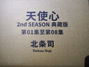 漫畫(huà) 天使心 2ND SEASON 典藏版 盒裝套書(shū) 第1-8冊 北條司 臺版漫畫(huà)書(shū) 尖端出版社 曬單實(shí)拍圖