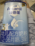 愛(ài)他美（Aptamil）新老國標隨機發(fā)經(jīng)典兒童奶粉調制乳粉(3-6歲)800g【優(yōu)配益生元】 曬單實(shí)拍圖