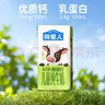 認養一頭?！続2β-酪蛋白有機純牛奶】哞星人兒童牛奶125ml*16盒/提3.8g蛋白 曬單實(shí)拍圖