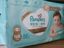 幫寶適護臀級一級幫紙尿褲新生兒嬰兒尿不濕添加類(lèi)胎脂精華超薄透氣NB58 曬單實(shí)拍圖