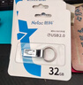 朗科（Netac）32GB USB2.0 U盤(pán)U275銀色 創(chuàng  )意車(chē)載電腦鑰匙圈加密U盤(pán) 防水閃存盤(pán) 曬單實(shí)拍圖