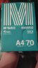 晨光（M&G）綠晨光A4 70g 多功能雙面打印紙 500張/包 4包/箱（整箱2000張）APN1B002【缺頁(yè)10倍賠】 曬單實(shí)拍圖