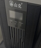 山克SC3K在線(xiàn)式 ups不間斷電源3000VA/2400W企業(yè)辦公電腦服務(wù)器停電穩壓應急備用ups電源 曬單實(shí)拍圖
