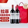 拉菲（LAFITE）巴斯克花園赤霞珠干紅葡萄酒750ml*2支禮盒裝 馬年送禮紅酒 曬單實(shí)拍圖