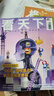月發(fā)包郵 vista看天下雜志訂閱 2026年4月起訂 1年共35期 財經(jīng)法制新聞熱點(diǎn) 時(shí)事資訊新聞 時(shí)政新聞財經(jīng) 期刊雜志 雜志鋪 每月快遞1次 社會(huì )新聞生活百態(tài) 曬單實(shí)拍圖