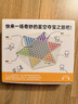 計客超級跳棋智能棋盤(pán)電子兒童益智玩具AI陪練男孩女生日禮物跳跳棋 曬單實(shí)拍圖