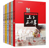 彩圖注音版上下五千年（套裝共6冊）7-10歲少兒歷史科普百科全書(shū)暑假作業(yè) 一升二暑假銜接 小升初暑假銜接  寒假暑假推薦必讀書(shū)  曬單實(shí)拍圖