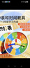 時(shí)光學(xué)認識鐘表和時(shí)間練習冊教具訓練手冊專(zhuān)項訓練大班男孩女孩生日禮物 曬單實(shí)拍圖