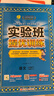 2026春 實(shí)驗班提優(yōu)訓練 三年級下冊 語(yǔ)文人教版 強化拔高教材同步練習冊 曬單實(shí)拍圖