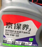 京東養車(chē)統一機油 汽機油 全合成油 5W-40 SN級 4L 含機濾包安裝30天有效 曬單實(shí)拍圖